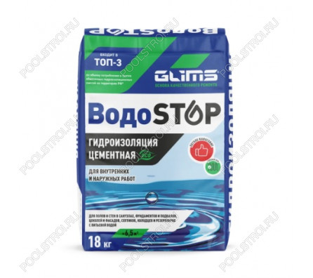 Гидроизоляция цементная Glims Водоstop 18 кг