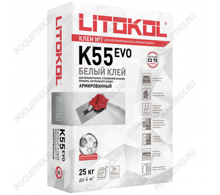 Клей LITOPLUS K55 для мозаики и плитки белый (мешок) 25 кг